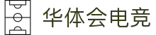 华体会电竞 | 华体会电竞(HTHESPORTS)官方网站-电竞体育赛事资讯专家